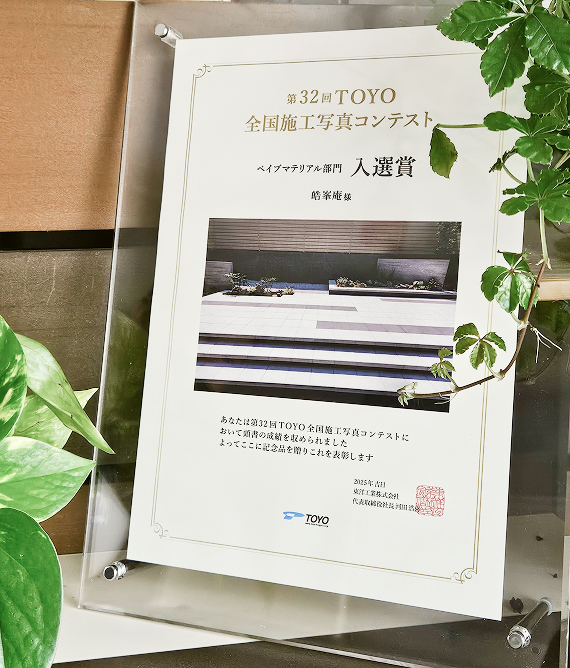 コンテスト入賞